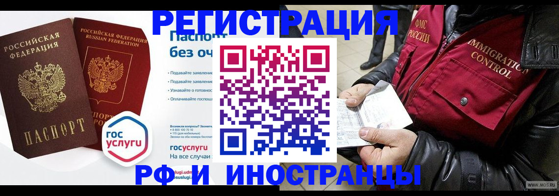 прописка законно в Дивногорске