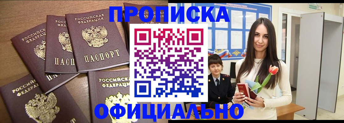 временная регистрация 2025 в Дивногорске
